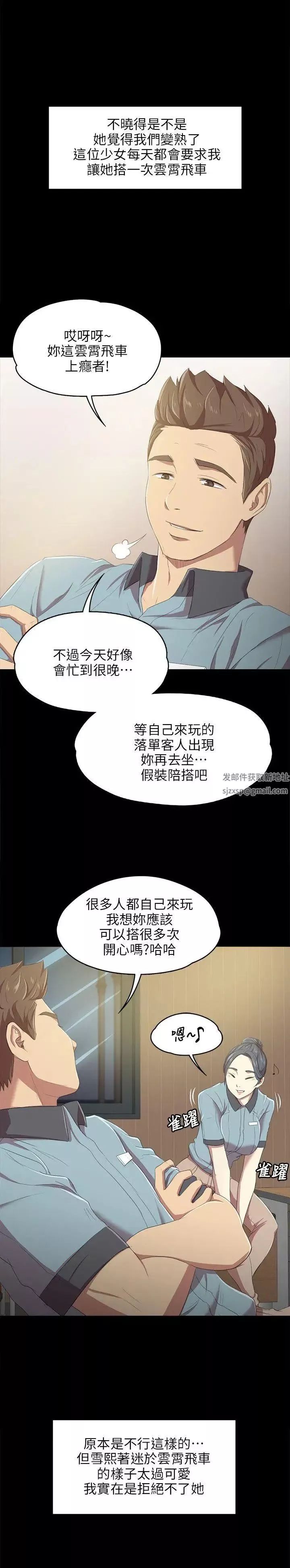 KTV情人第1話-幼齒傳播妹