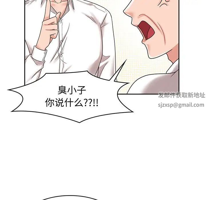 疯了才结婚第10话