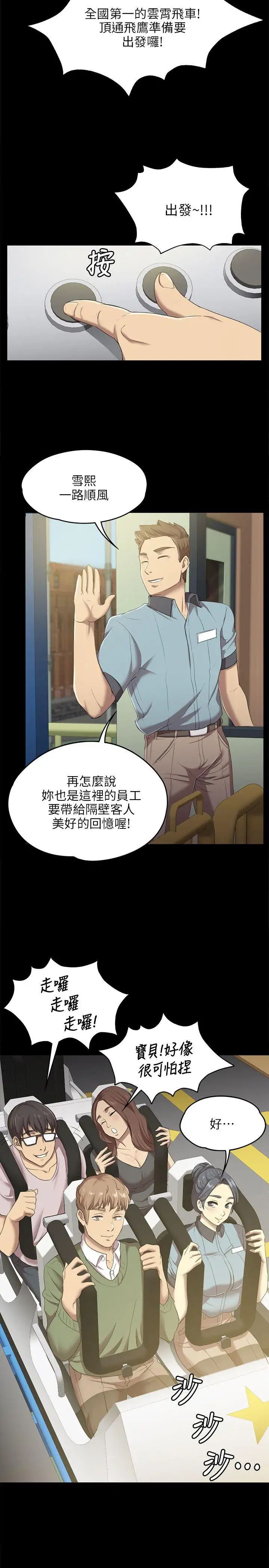 KTV情人第1话-幼齿传播妹