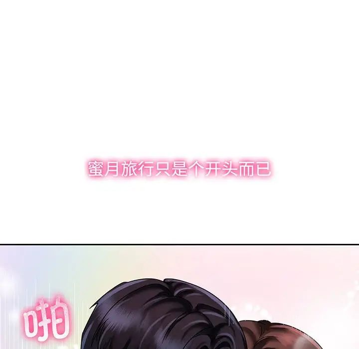 疯了才结婚第10話