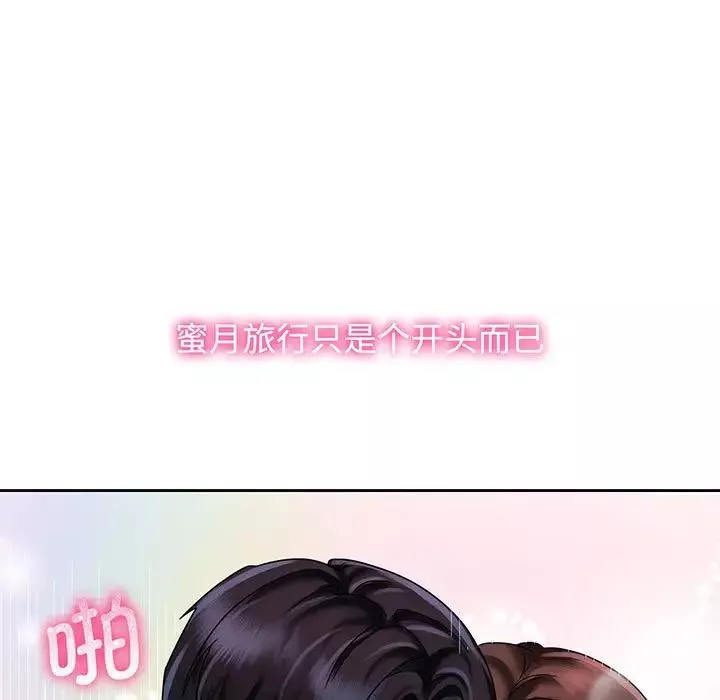 疯了才结婚-第10话 - 图片 87