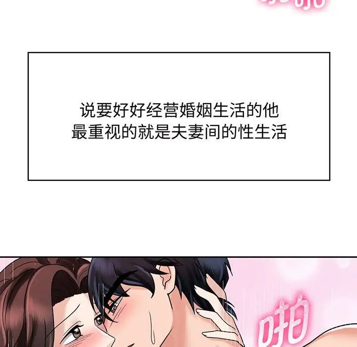 疯了才结婚第10话