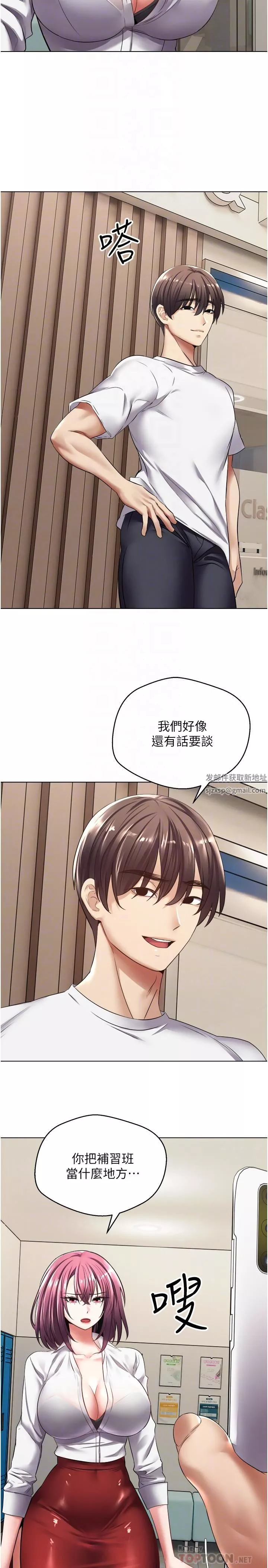 慾望成真App-第5话-乐于在户外裸露的淫荡母狗 - 图片 8