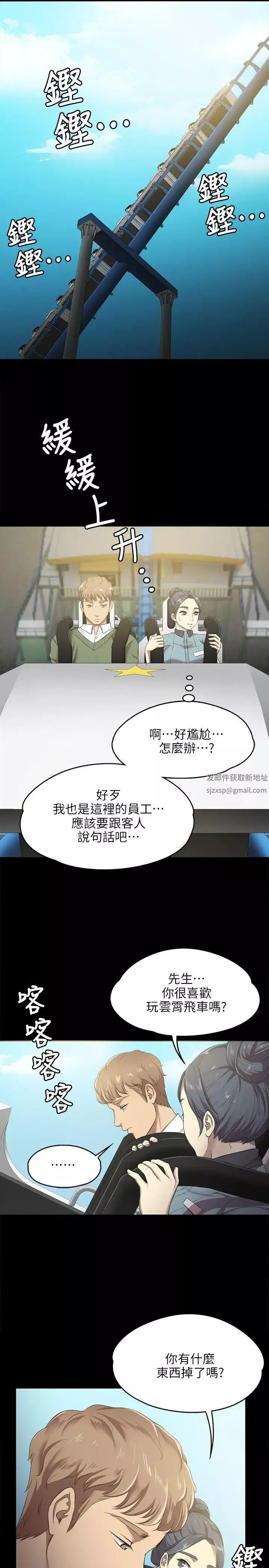 KTV情人-第1话-幼齿传播妹 - 图片 34