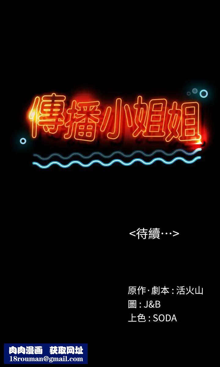 KTV情人第1话-幼齿传播妹