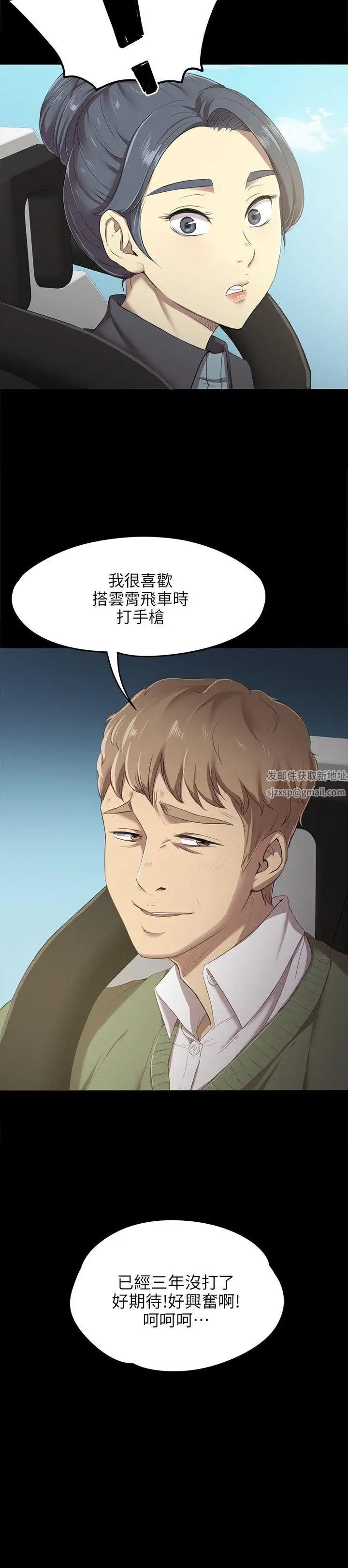 KTV情人第1話-幼齒傳播妹