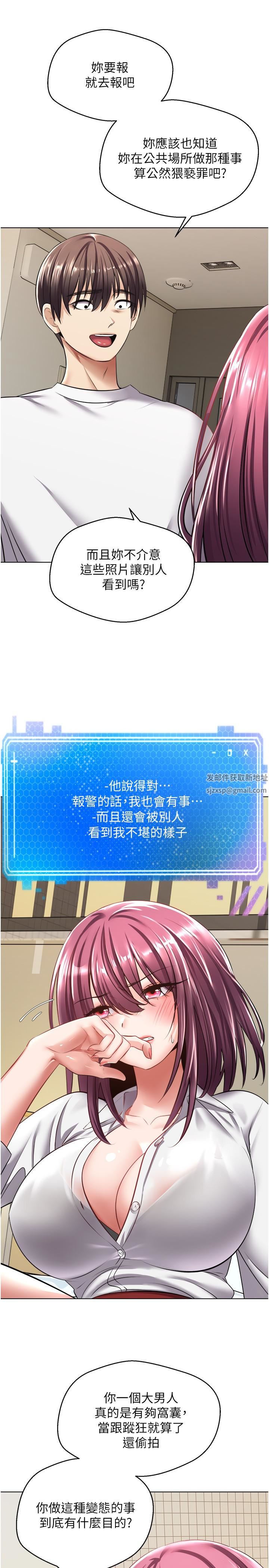 慾望成真App第5话-乐于在户外裸露的淫荡母狗