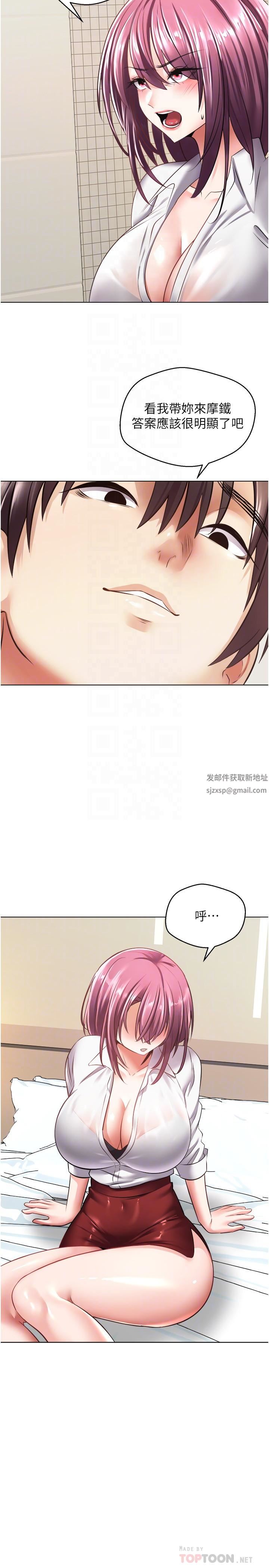 慾望成真App第5话-乐于在户外裸露的淫荡母狗