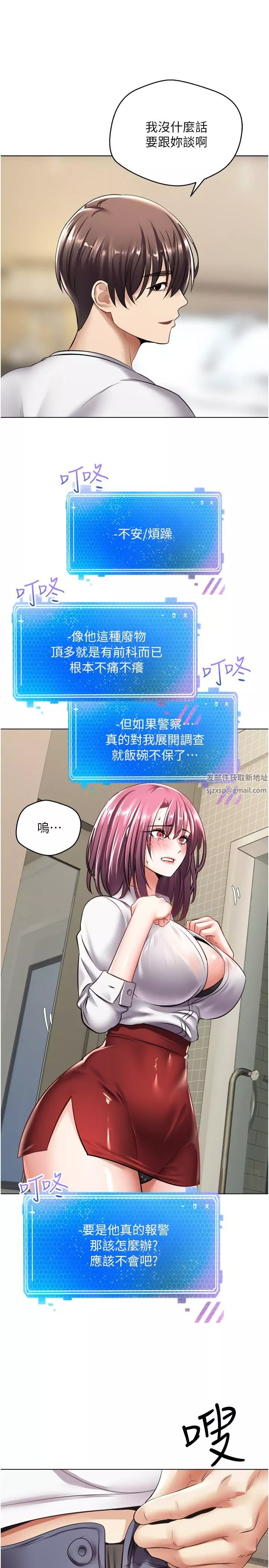 慾望成真App-第5话-乐于在户外裸露的淫荡母狗 - 图片 23