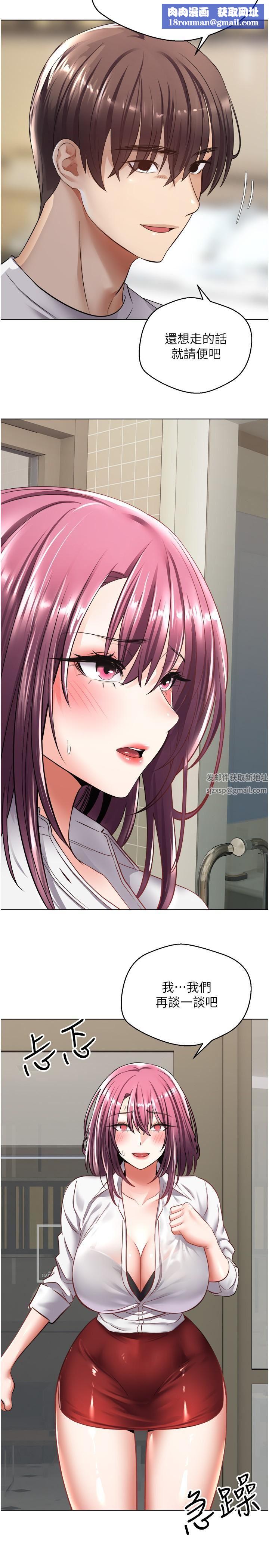 慾望成真App第5话-乐于在户外裸露的淫荡母狗