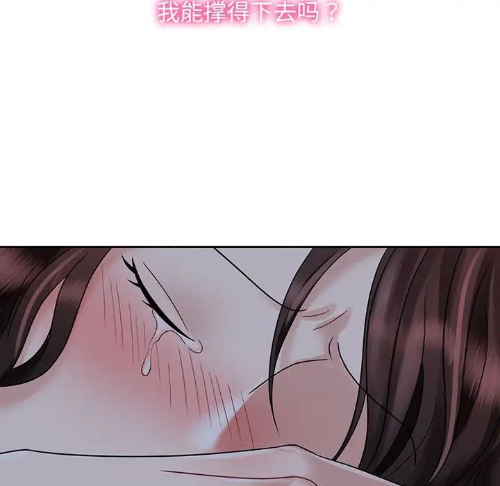 疯了才结婚第10話