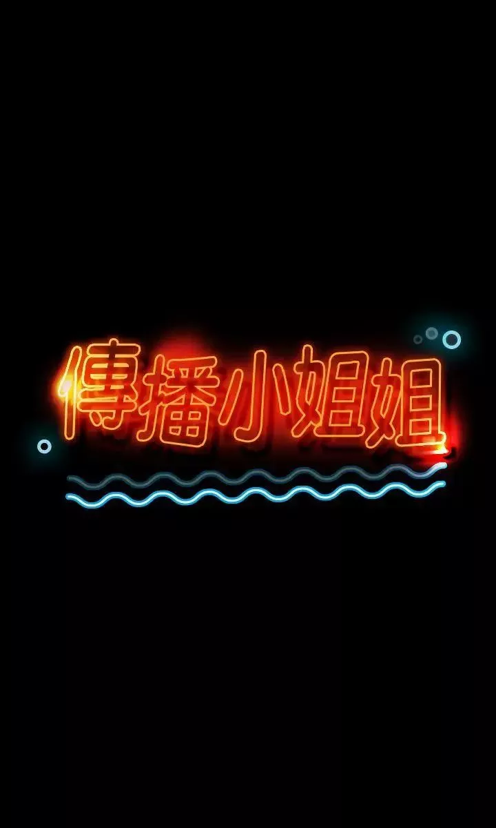 KTV情人-第2话-受辱的少女[1] - 图片 4