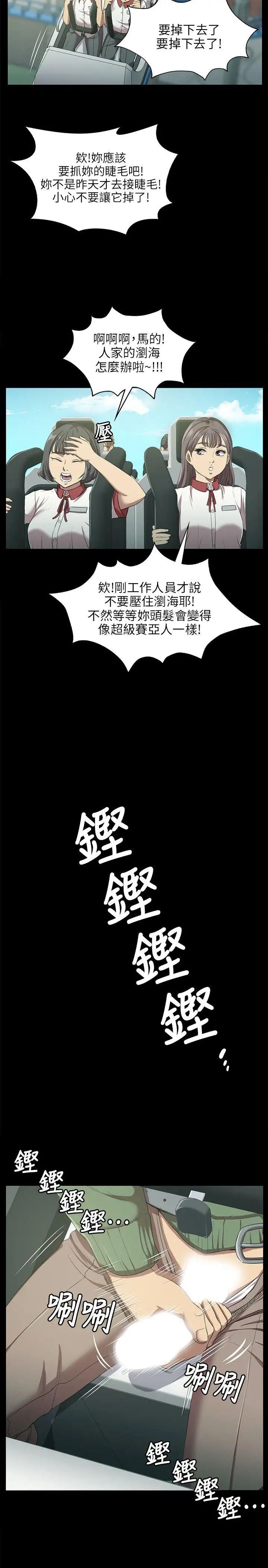 KTV情人第2話-受辱的少女[1]