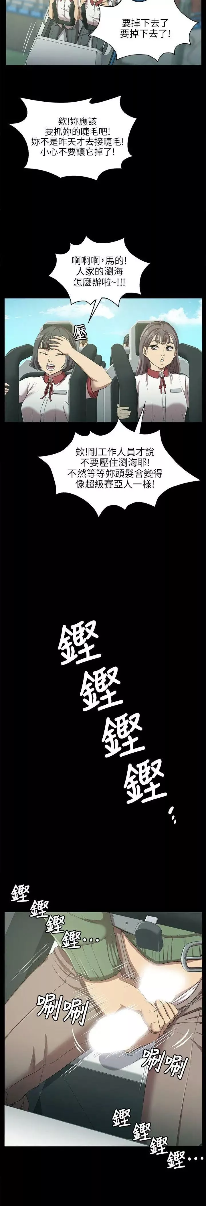 KTV情人-第2话-受辱的少女[1] - 图片 6
