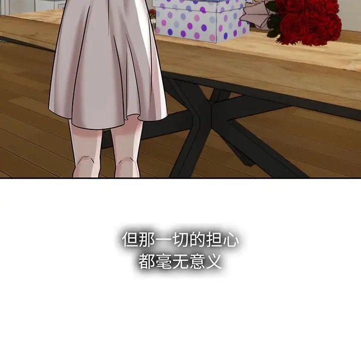 疯了才结婚第10话