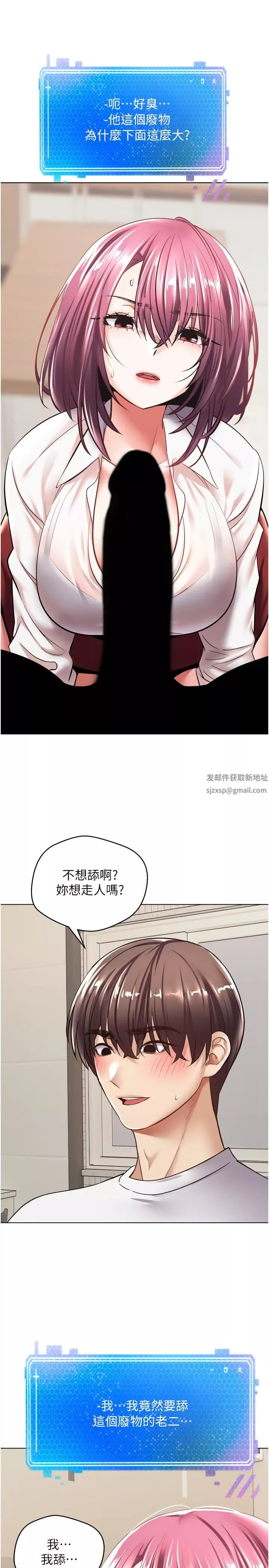 慾望成真App-第5话-乐于在户外裸露的淫荡母狗 - 图片 25