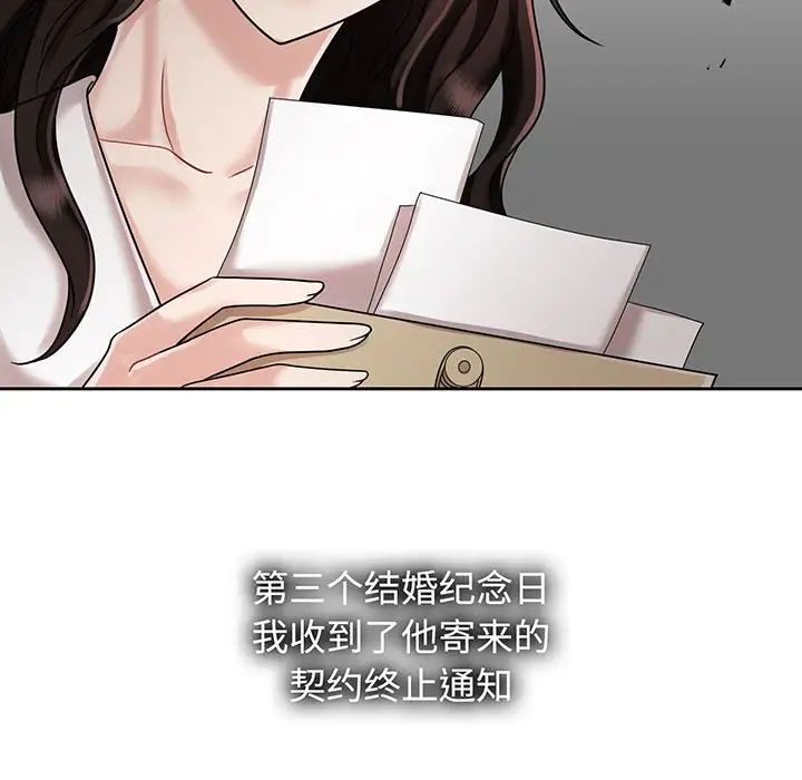 疯了才结婚第10話