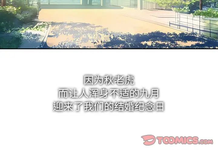 疯了才结婚第11话