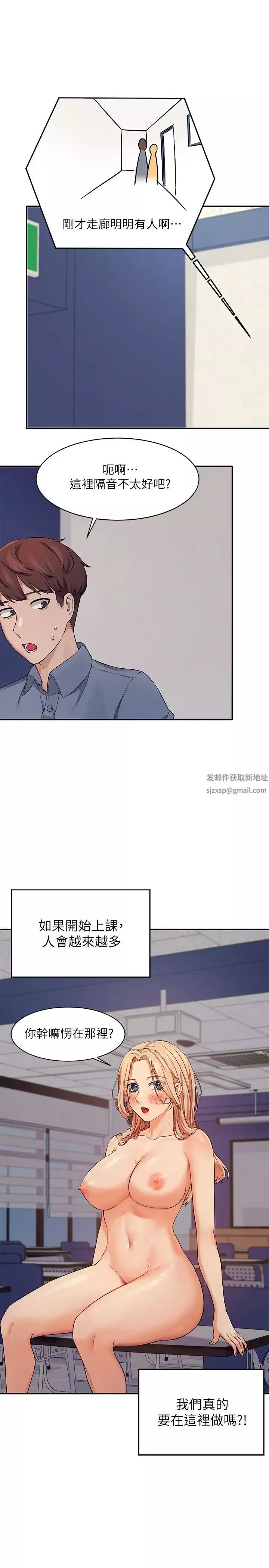 谁说理组没正妹?-第7话-初次高潮体验 - 图片 5