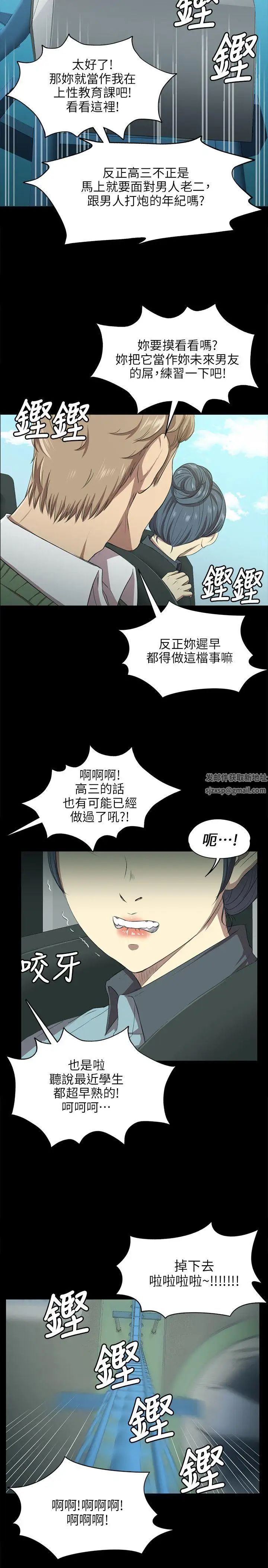 KTV情人第2话-受辱的少女[1]