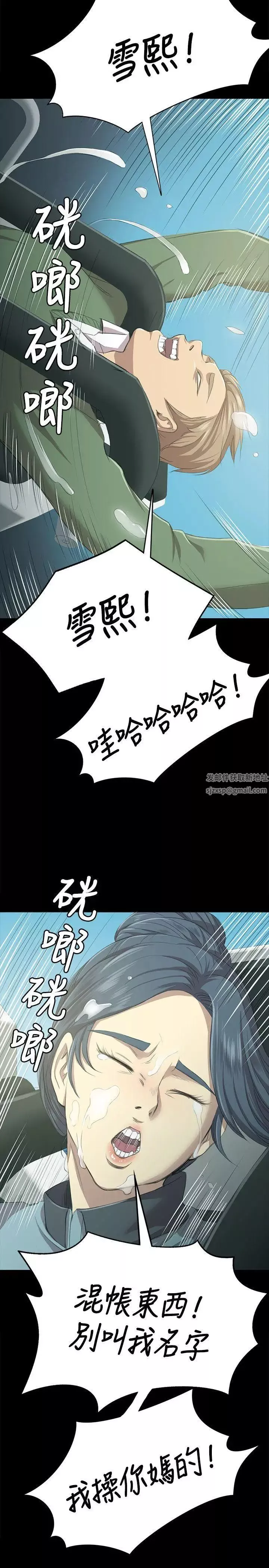KTV情人第2話-受辱的少女[1]