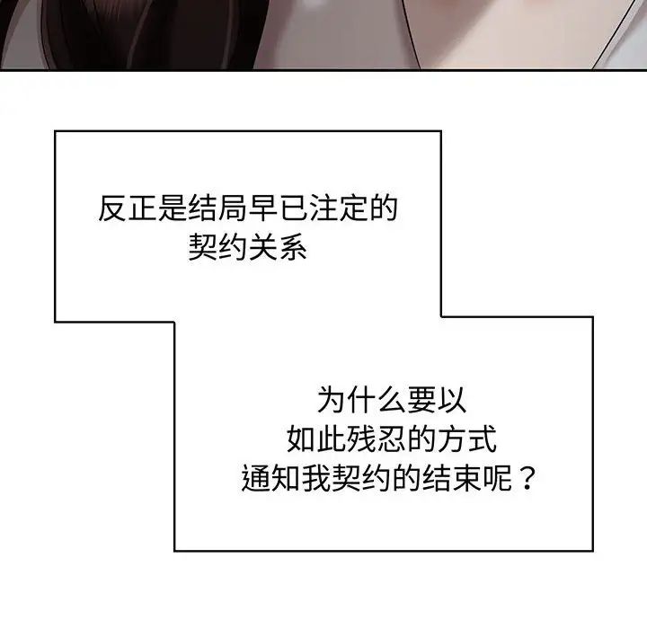 疯了才结婚第11話