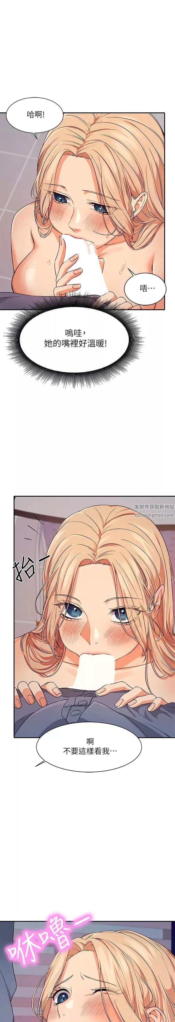 誰說理組沒正妹?第7話-初次高潮體驗