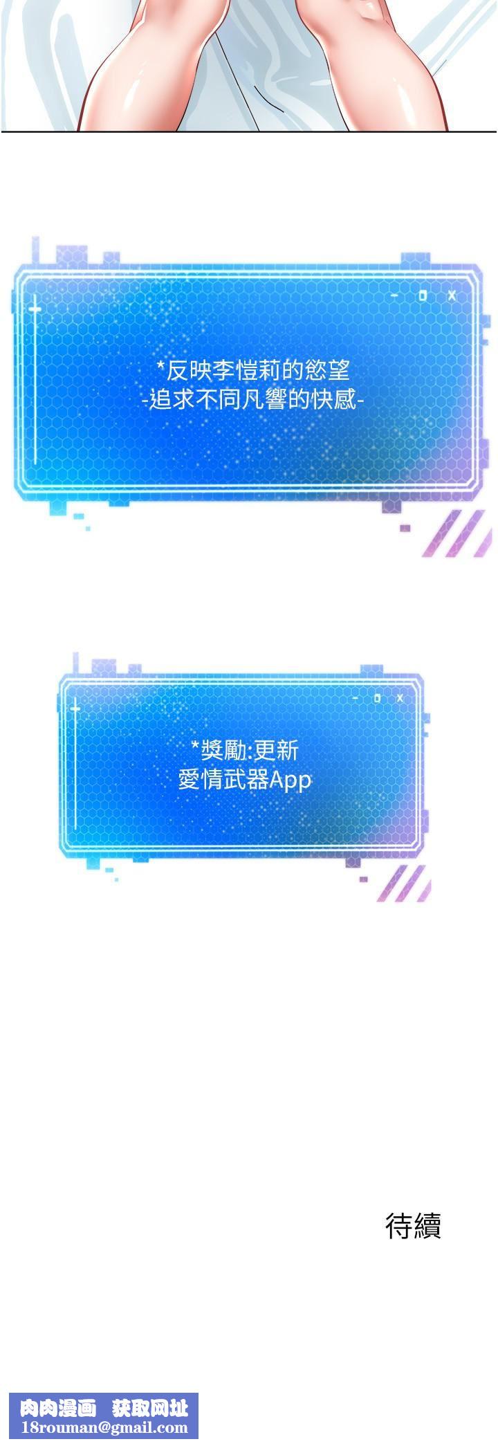 慾望成真App第5话-乐于在户外裸露的淫荡母狗