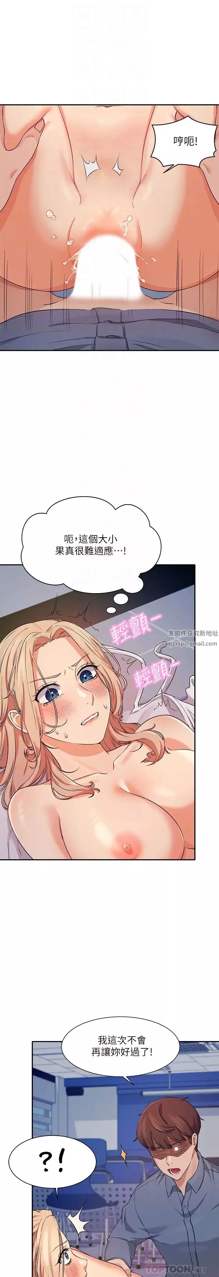 誰說理組沒正妹?第7話-初次高潮體驗