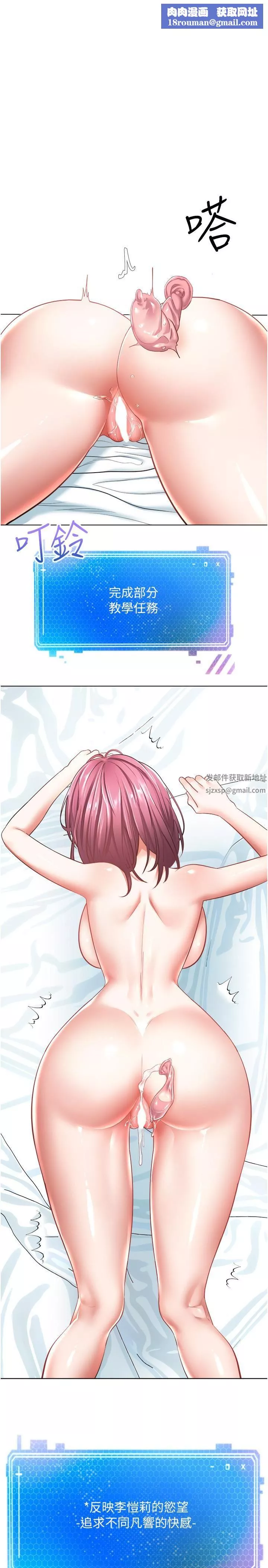 慾望成真App-第6话-上瘾怎么办? - 图片 1