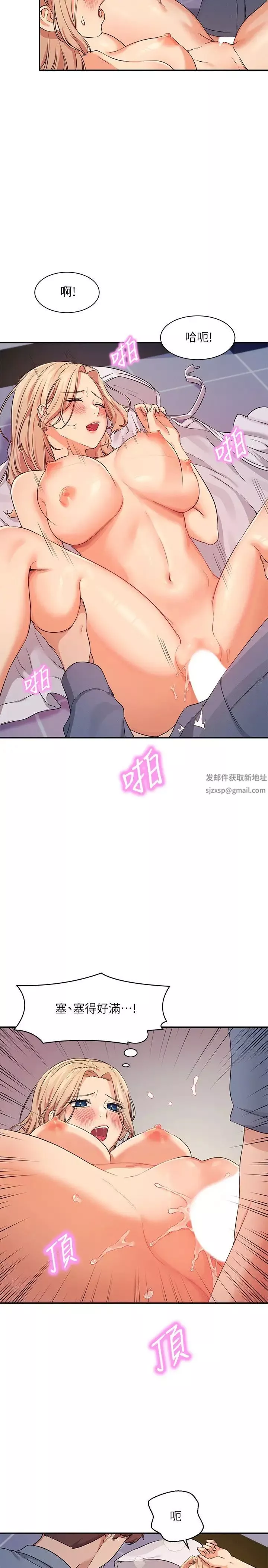 谁说理组没正妹?-第7话-初次高潮体验 - 图片 15