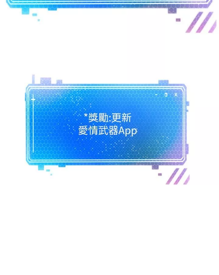 慾望成真App-第6话-上瘾怎么办? - 图片 2