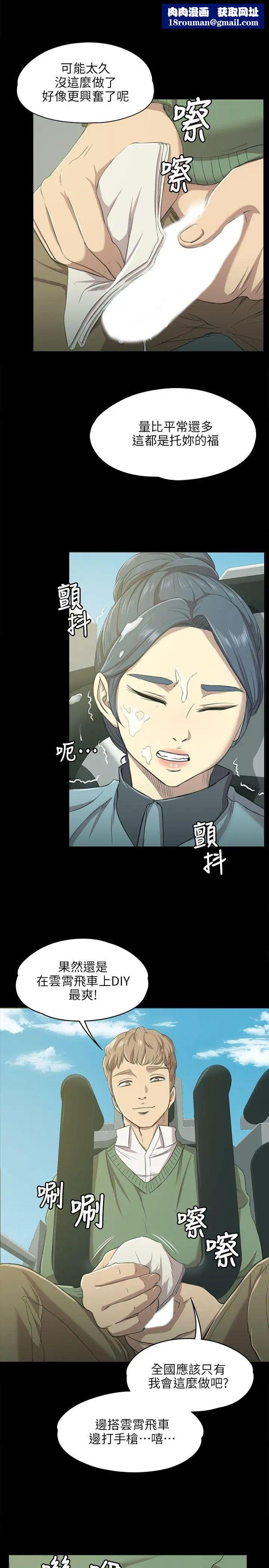 KTV情人第2話-受辱的少女[1]