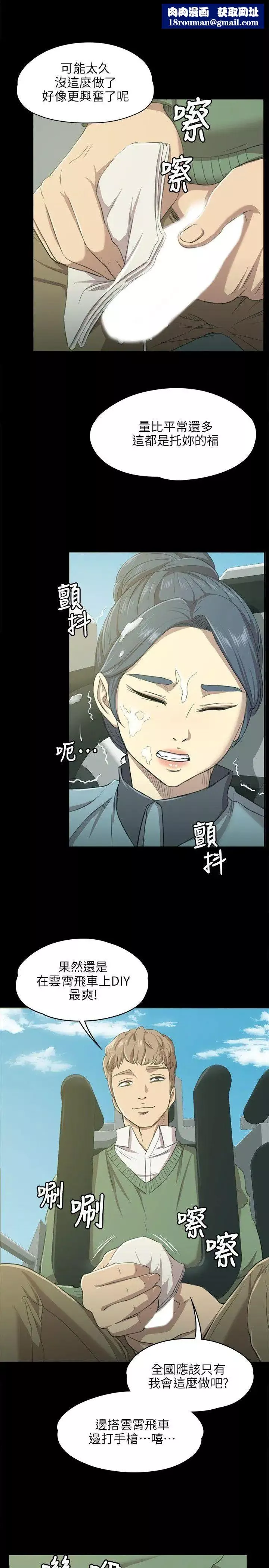 KTV情人第2話-受辱的少女[1]