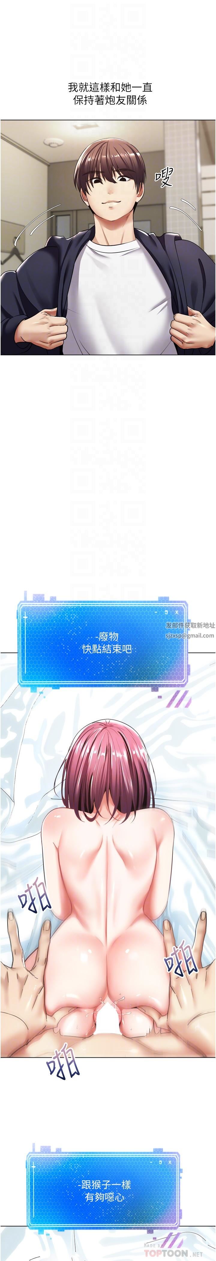 慾望成真App第6话-上瘾怎么办?