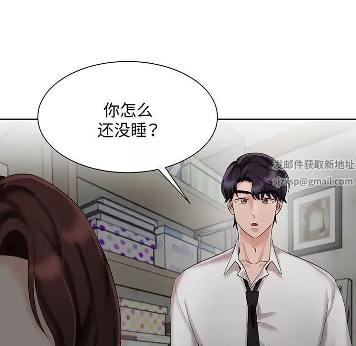 疯了才结婚-第11话 - 图片 19