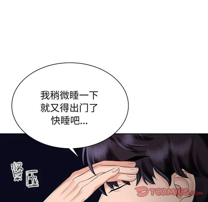 疯了才结婚第11話