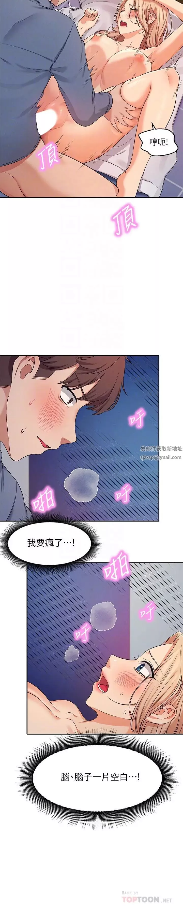 谁说理组没正妹?-第7话-初次高潮体验 - 图片 16