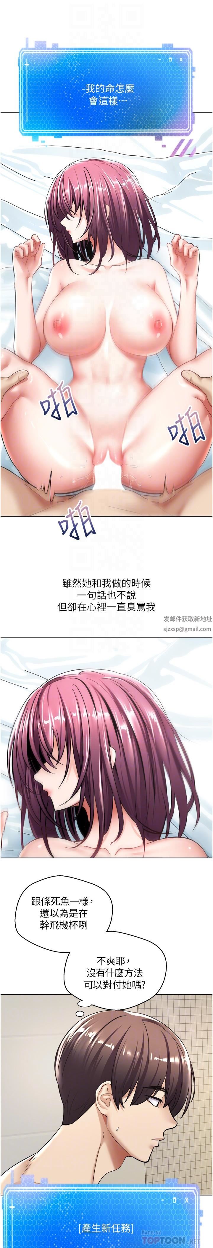 慾望成真App第6话-上瘾怎么办?