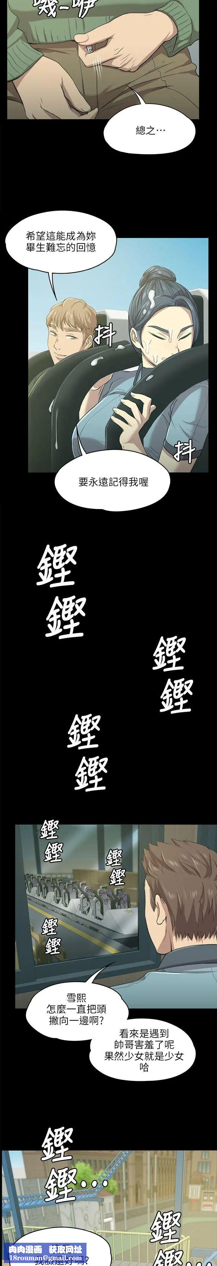 KTV情人第2话-受辱的少女[1]