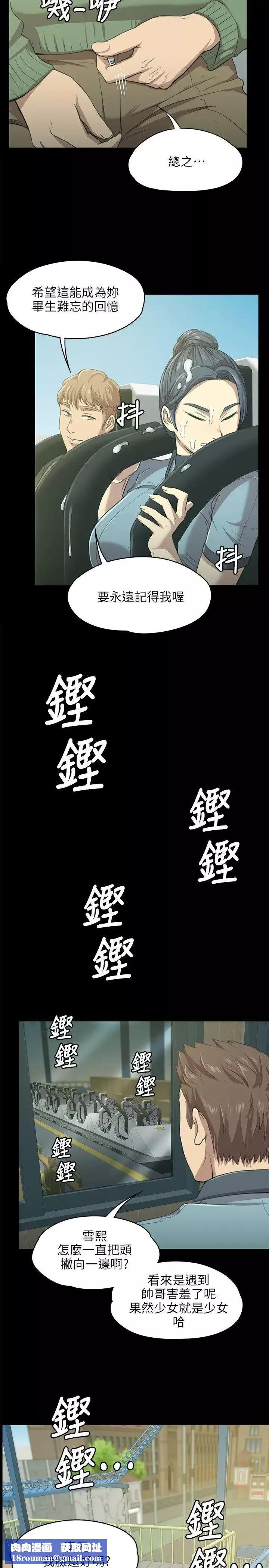 KTV情人第2話-受辱的少女[1]