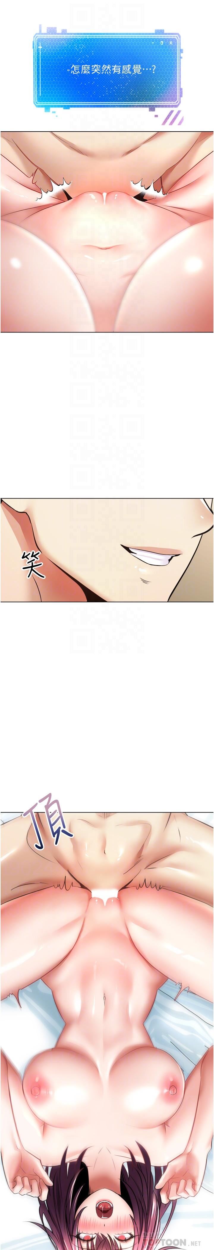 慾望成真App第6话-上瘾怎么办?