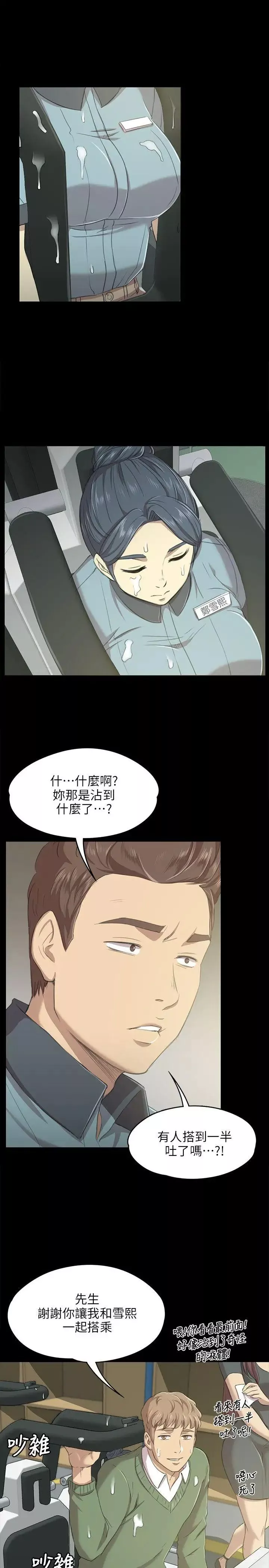 KTV情人-第2话-受辱的少女[1] - 图片 23