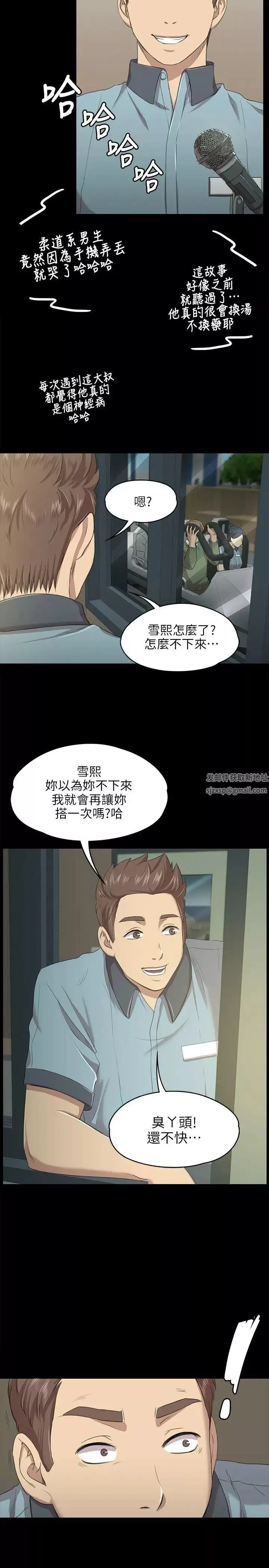 KTV情人-第2话-受辱的少女[1] - 图片 22