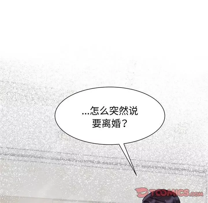 疯了才结婚第11話