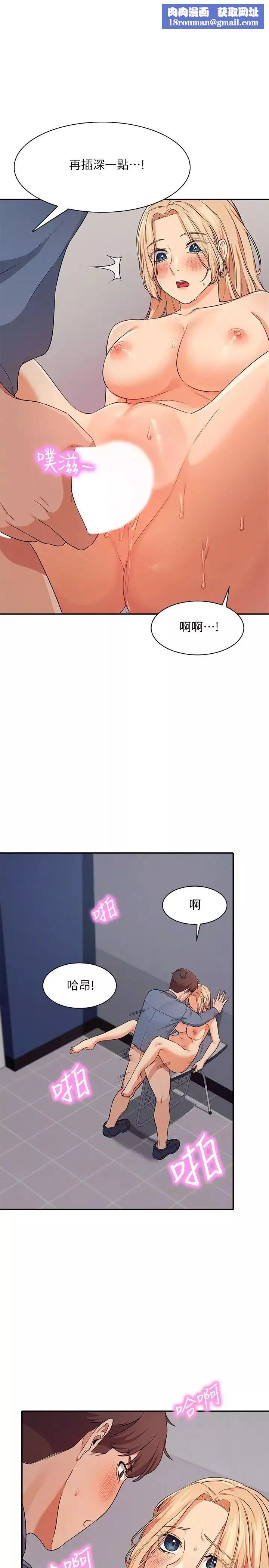 誰說理組沒正妹?第7話-初次高潮體驗