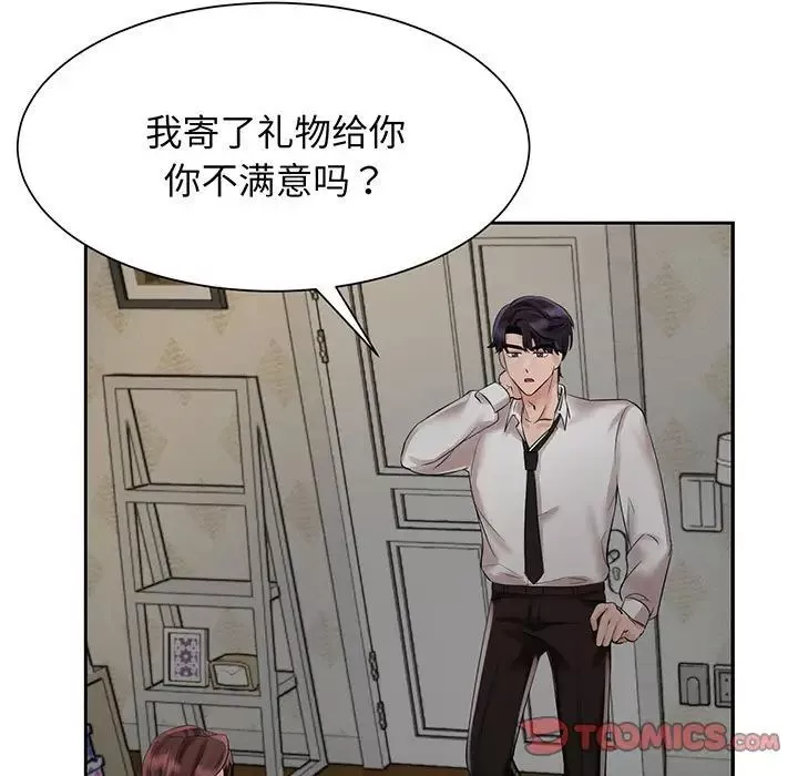 疯了才结婚第11話