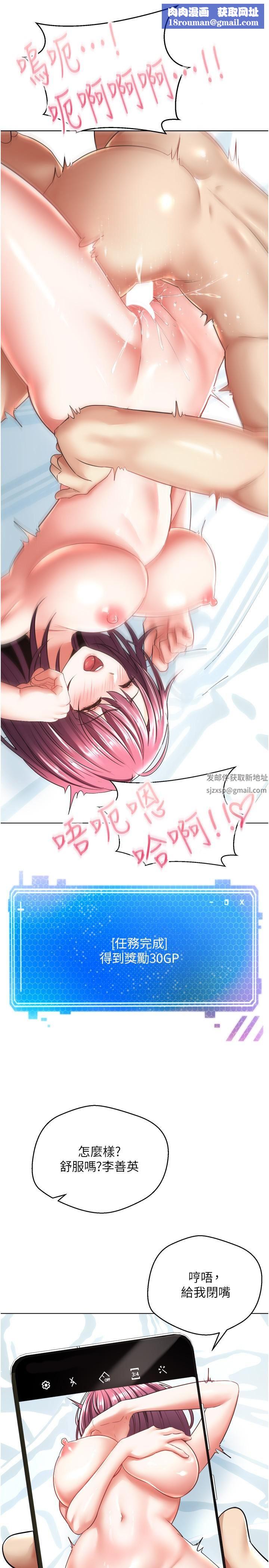 慾望成真App第6话-上瘾怎么办?