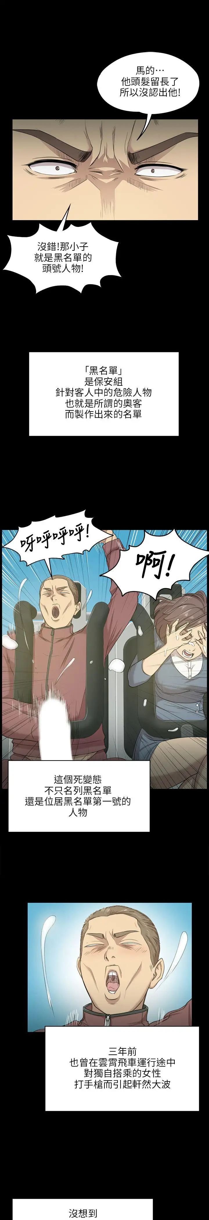 KTV情人第2话-受辱的少女[1]