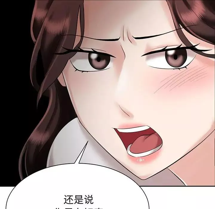 疯了才结婚第11話